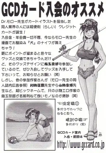 [Mokkouyou Bond - Umedama Nabu] Non Dema-R Jittehen Fhentai - Page 38