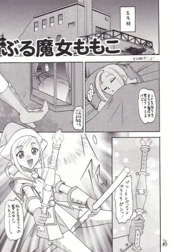 [Mokkouyou Bond - Umedama Nabu] Non Dema-R Jittehen Fhentai - Page 40