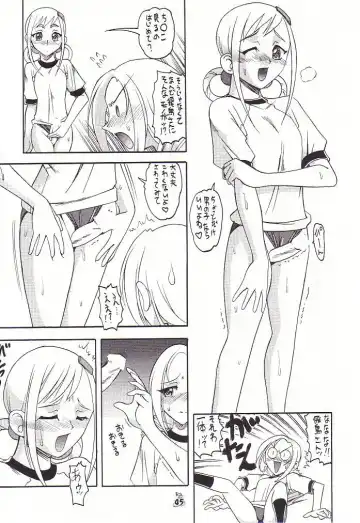 [Mokkouyou Bond - Umedama Nabu] Non Dema-R Jittehen Fhentai - Page 44