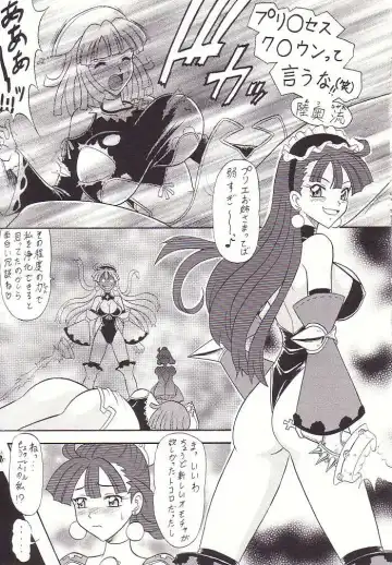 [Mokkouyou Bond - Umedama Nabu] Non Dema-R Jittehen Fhentai - Page 6