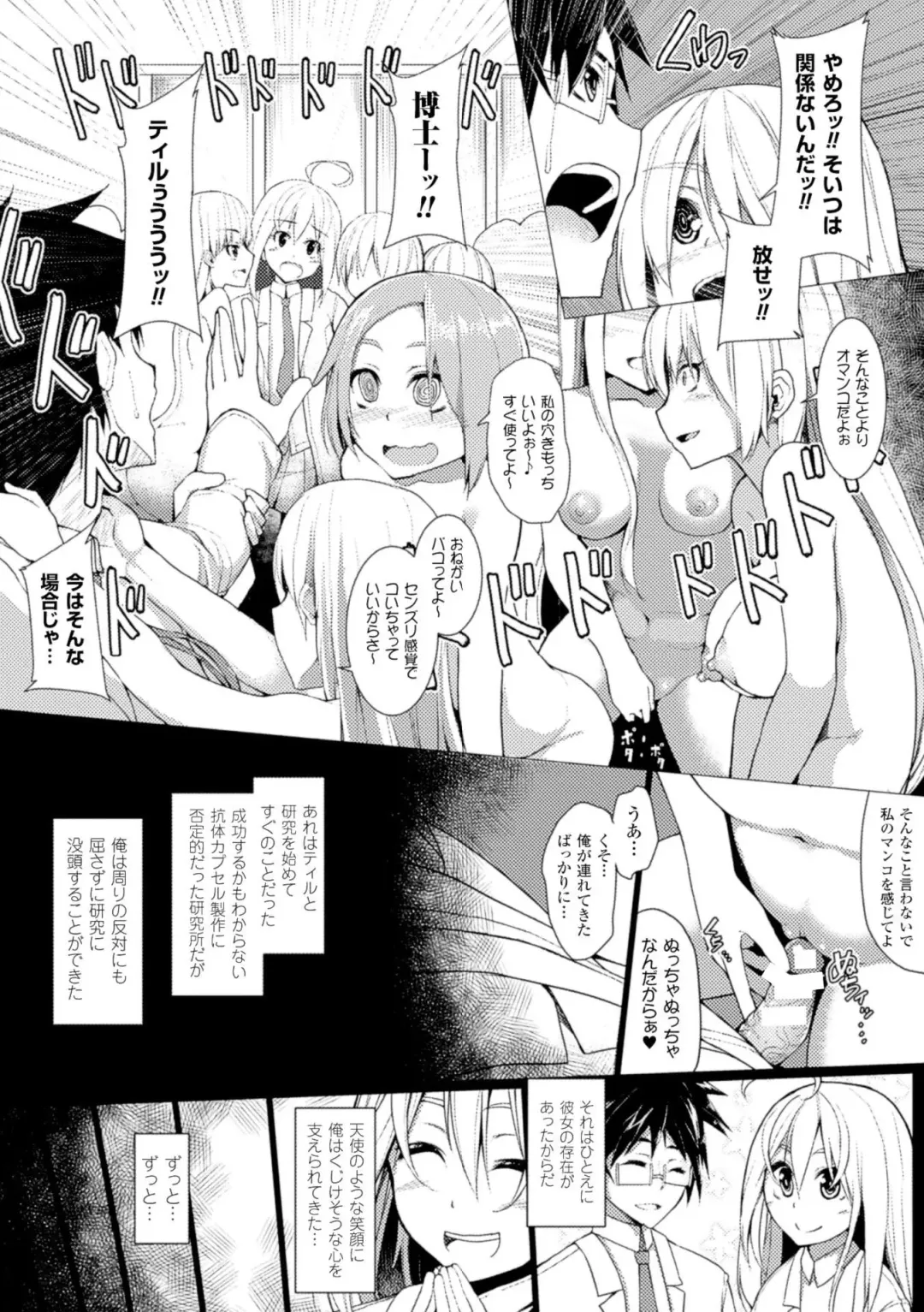 Bessatsu Comic Unreal Inyoku Kansen Hen Vol.2 Fhentai - Page 30