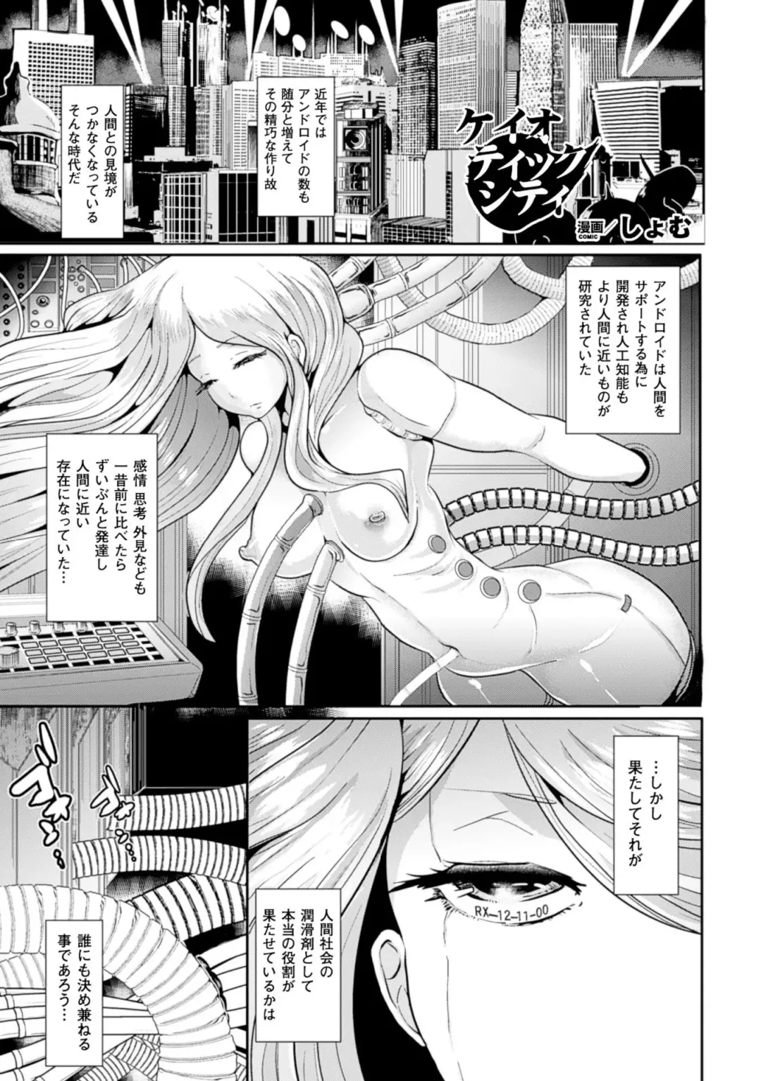 Bessatsu Comic Unreal Inyoku Kansen Hen Vol.2 Fhentai - Page 37