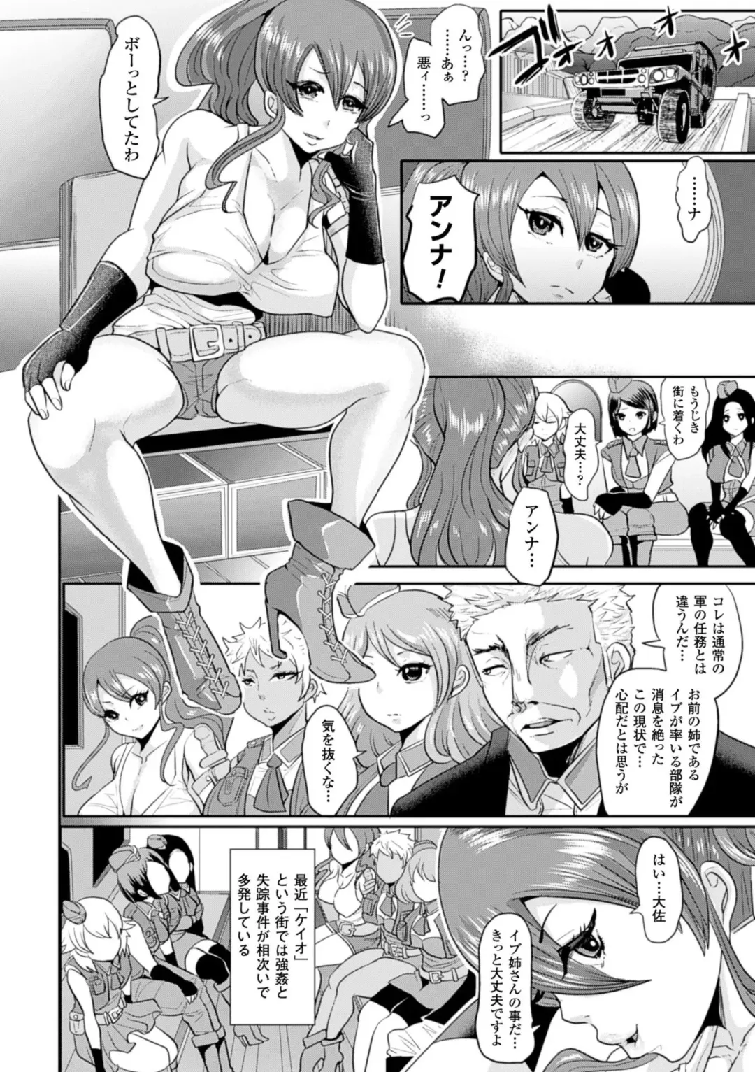 Bessatsu Comic Unreal Inyoku Kansen Hen Vol.2 Fhentai - Page 38