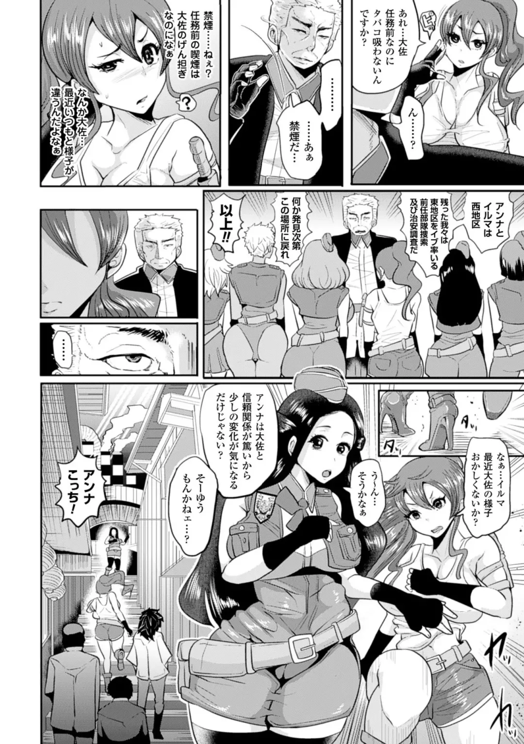 Bessatsu Comic Unreal Inyoku Kansen Hen Vol.2 Fhentai - Page 40