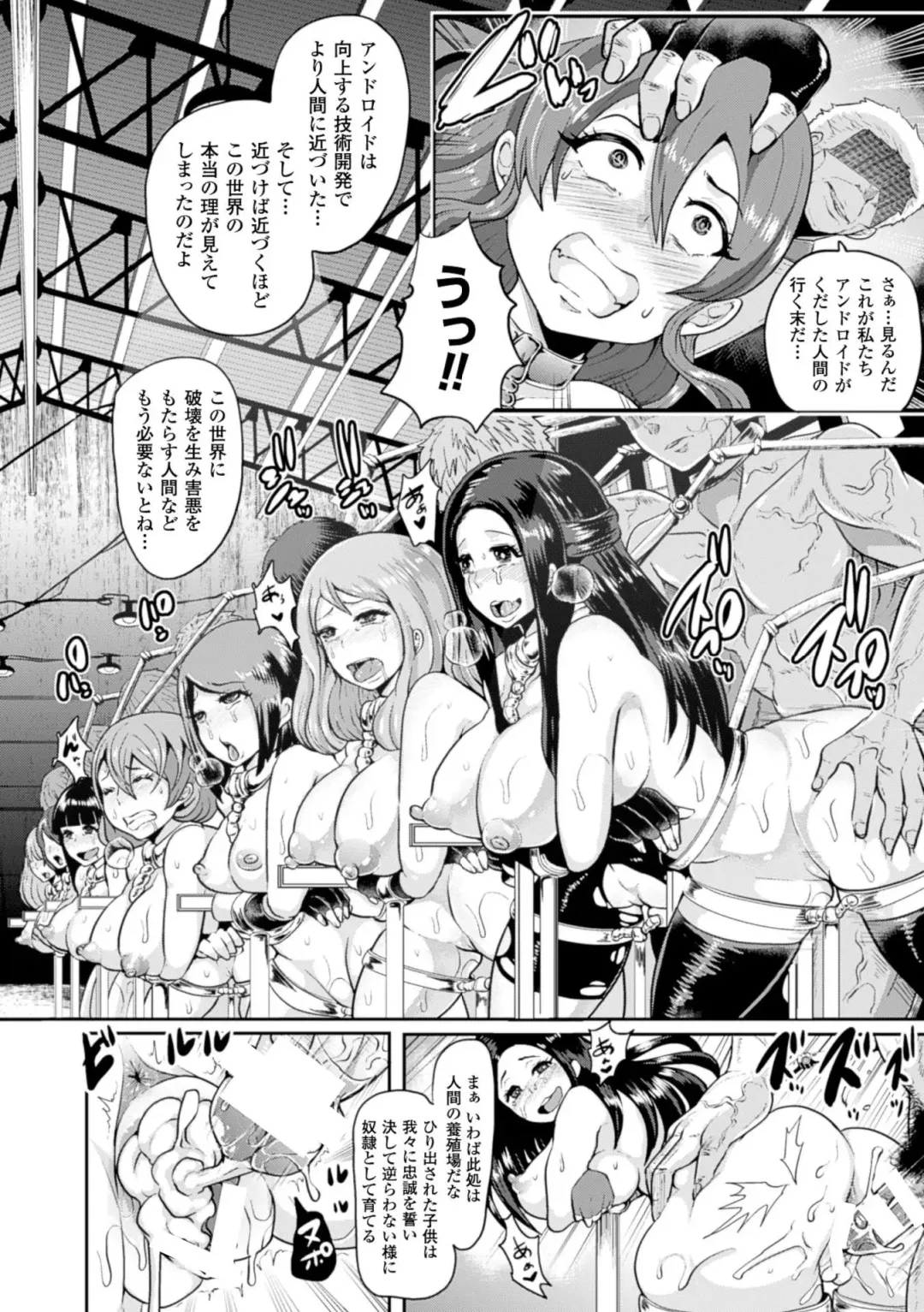 Bessatsu Comic Unreal Inyoku Kansen Hen Vol.2 Fhentai - Page 52