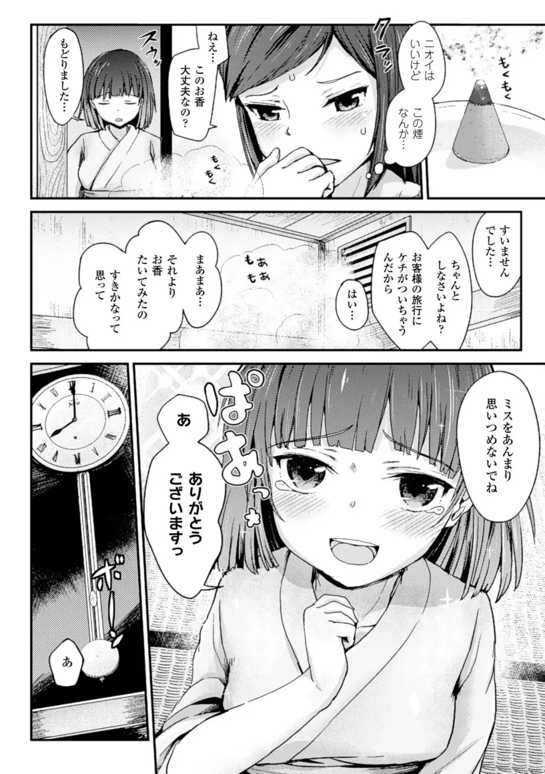 Bessatsu Comic Unreal Inyoku Kansen Hen Vol.2 Fhentai - Page 64