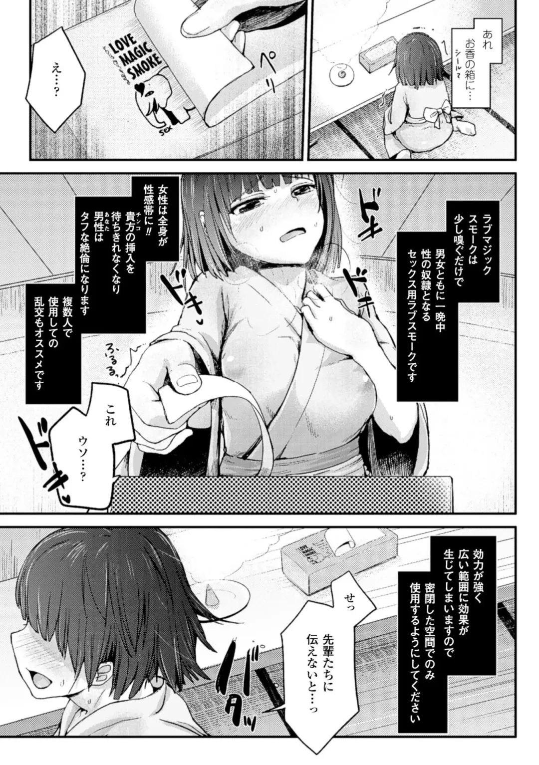 Bessatsu Comic Unreal Inyoku Kansen Hen Vol.2 Fhentai - Page 67