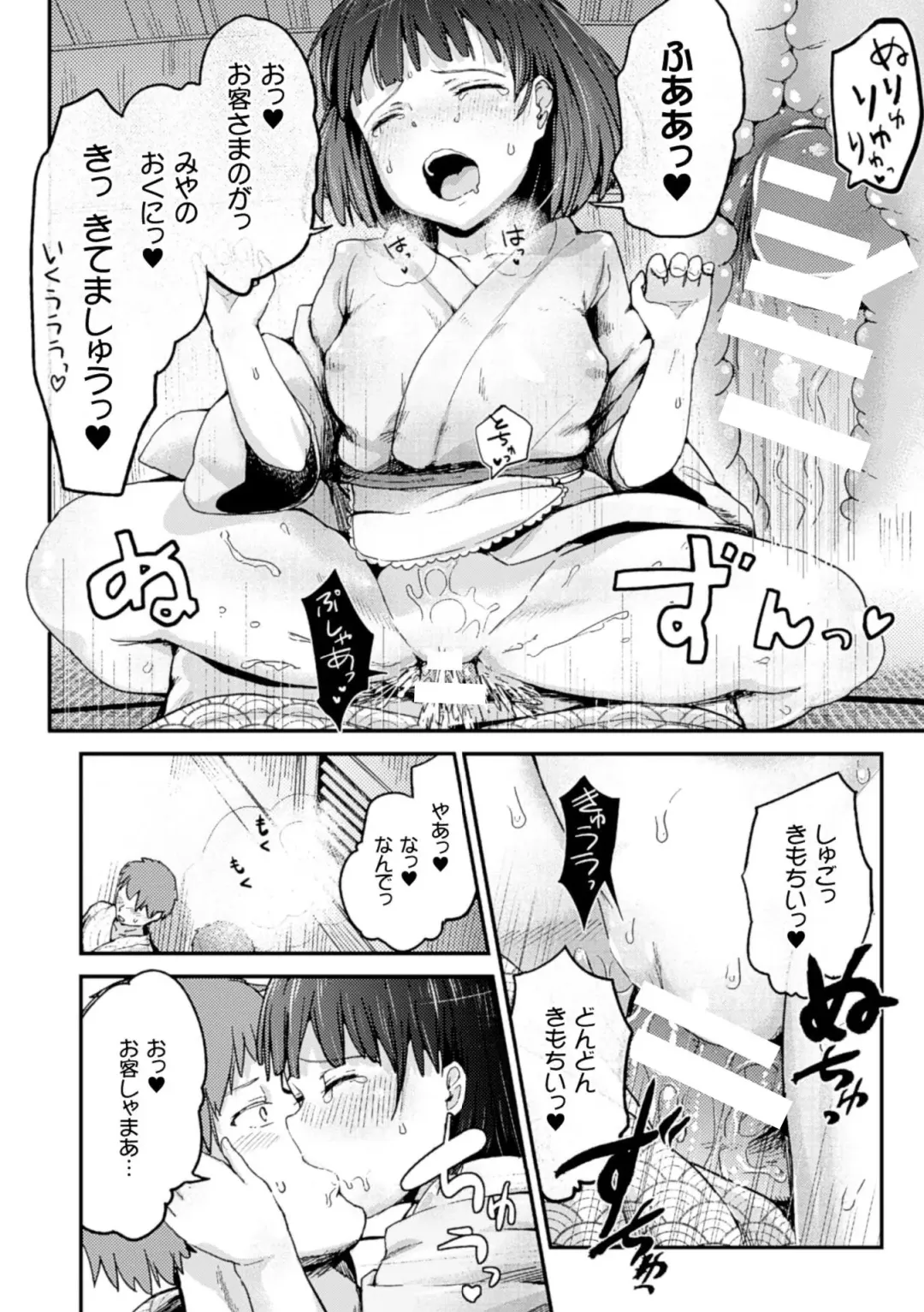 Bessatsu Comic Unreal Inyoku Kansen Hen Vol.2 Fhentai - Page 70