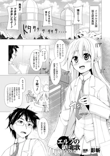 Bessatsu Comic Unreal Inyoku Kansen Hen Vol.2 Fhentai - Page 21