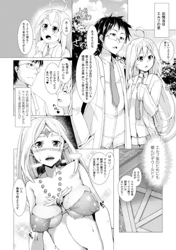 Bessatsu Comic Unreal Inyoku Kansen Hen Vol.2 Fhentai - Page 23