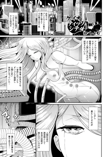 Bessatsu Comic Unreal Inyoku Kansen Hen Vol.2 Fhentai - Page 37