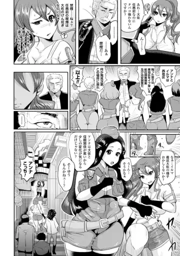 Bessatsu Comic Unreal Inyoku Kansen Hen Vol.2 Fhentai - Page 40