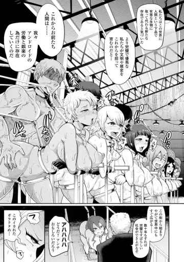 Bessatsu Comic Unreal Inyoku Kansen Hen Vol.2 Fhentai - Page 53