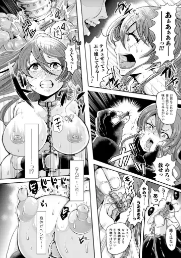 Bessatsu Comic Unreal Inyoku Kansen Hen Vol.2 Fhentai - Page 56
