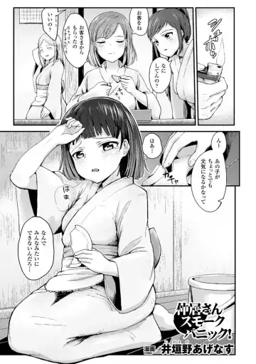 Bessatsu Comic Unreal Inyoku Kansen Hen Vol.2 Fhentai - Page 63