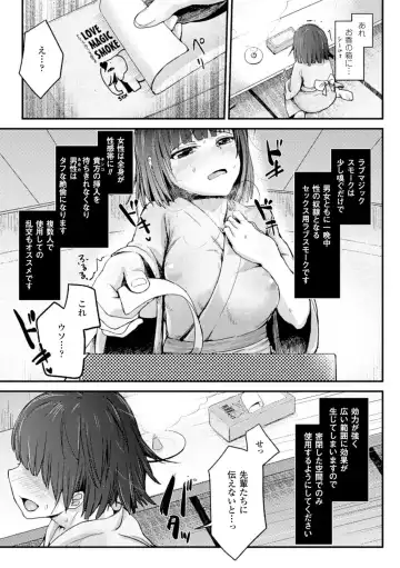 Bessatsu Comic Unreal Inyoku Kansen Hen Vol.2 Fhentai - Page 67
