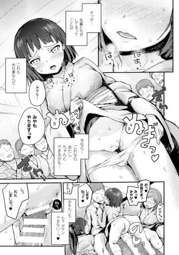 Bessatsu Comic Unreal Inyoku Kansen Hen Vol.2 Fhentai - Page 69