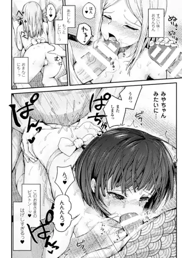 Bessatsu Comic Unreal Inyoku Kansen Hen Vol.2 Fhentai - Page 76