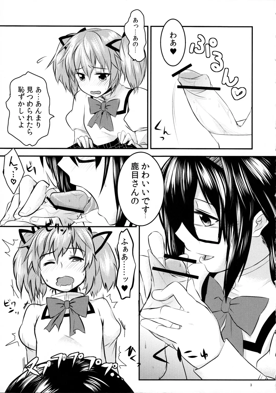 [Ayane - Mura] MadoHomu Kinoko Shuukakusai Fhentai - Page 4
