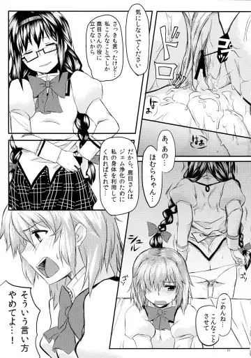 [Ayane - Mura] MadoHomu Kinoko Shuukakusai Fhentai - Page 12
