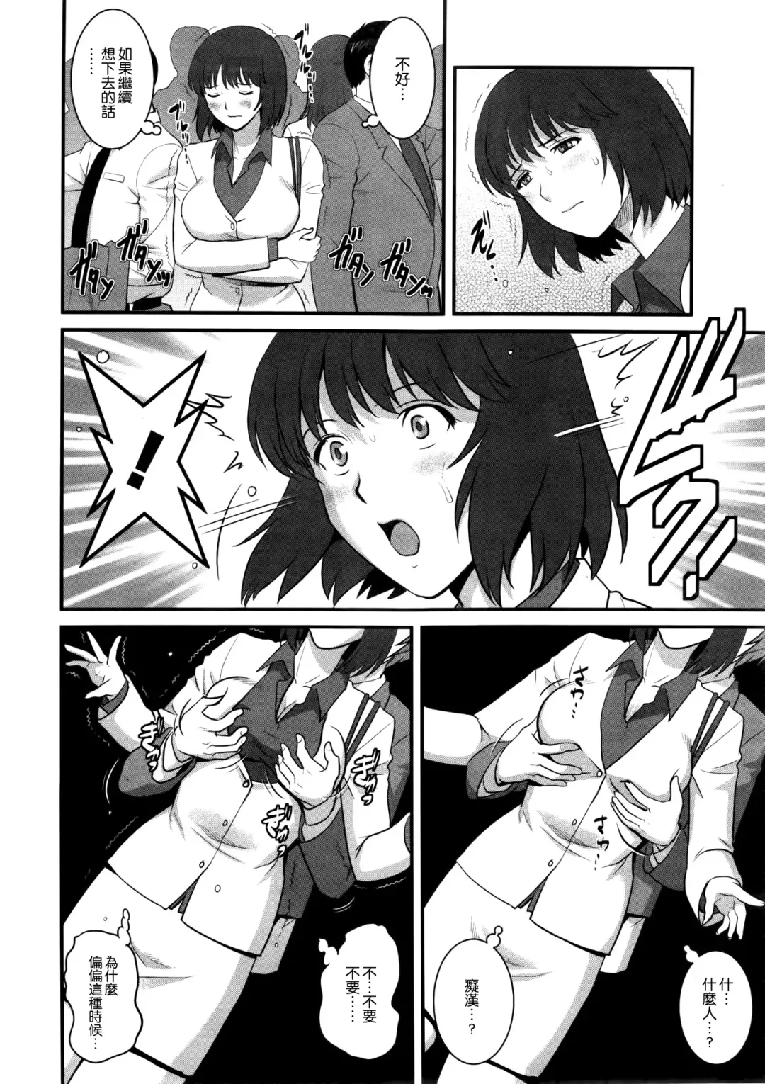 [Saigado] Hitoduma Onnakyoshi Main-san Ch. 2 Fhentai - Page 10
