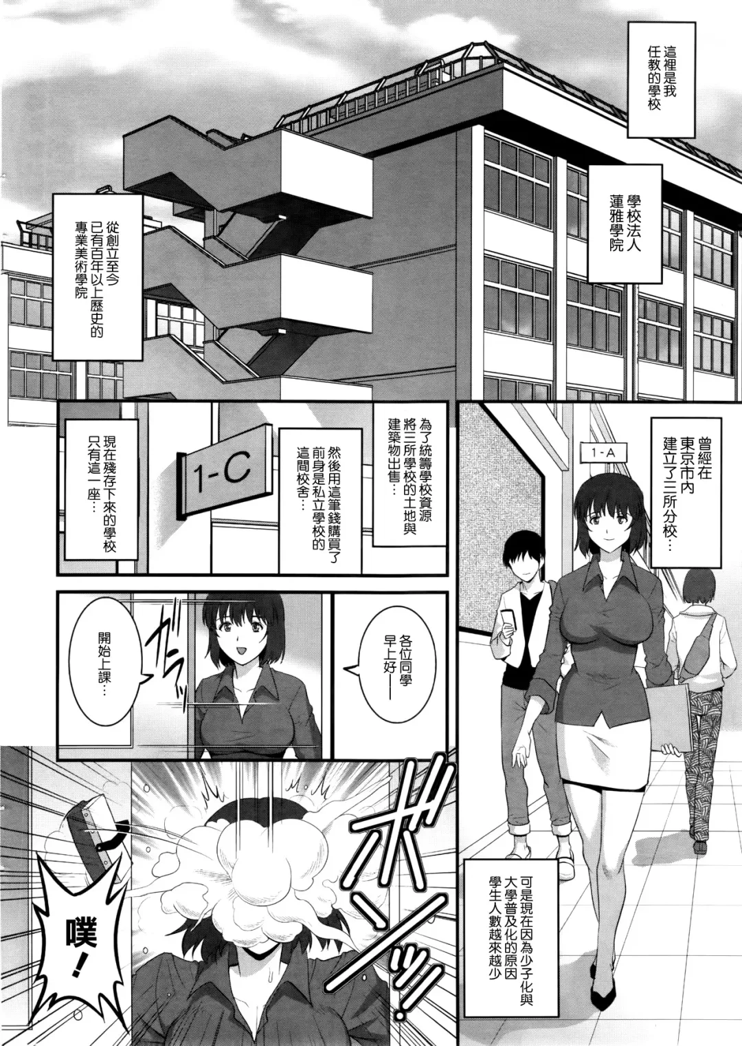 [Saigado] Hitoduma Onnakyoshi Main-san Ch. 2 Fhentai - Page 2