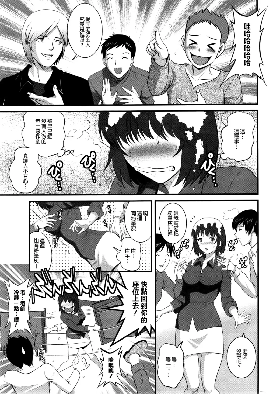 [Saigado] Hitoduma Onnakyoshi Main-san Ch. 2 Fhentai - Page 3