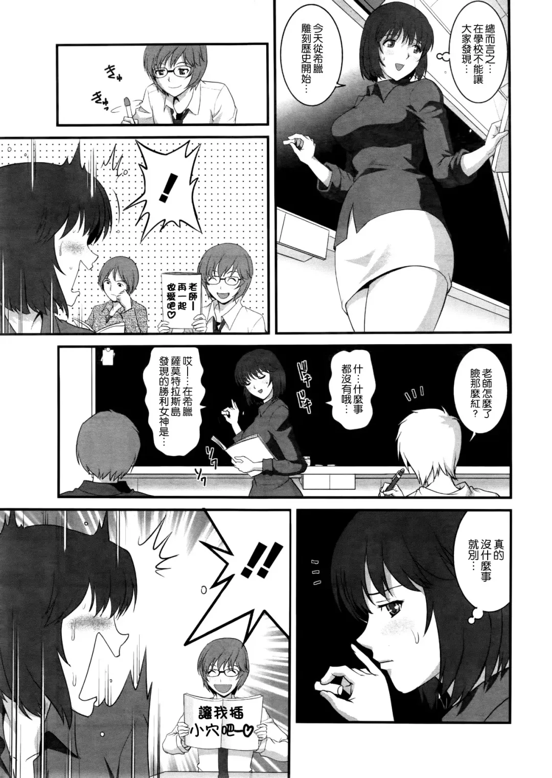 [Saigado] Hitoduma Onnakyoshi Main-san Ch. 2 Fhentai - Page 5