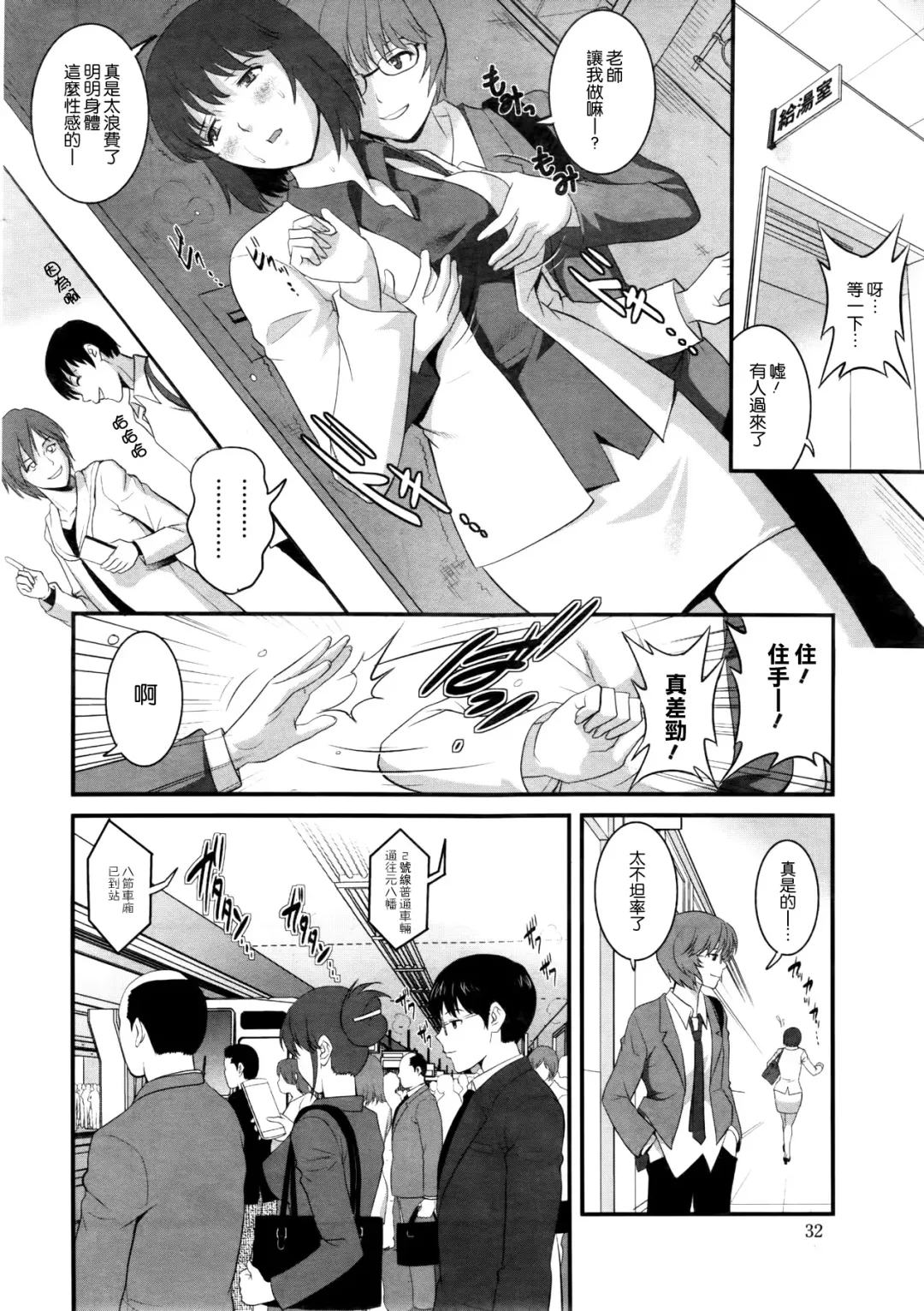 [Saigado] Hitoduma Onnakyoshi Main-san Ch. 2 Fhentai - Page 8