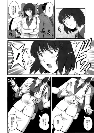 [Saigado] Hitoduma Onnakyoshi Main-san Ch. 2 Fhentai - Page 10