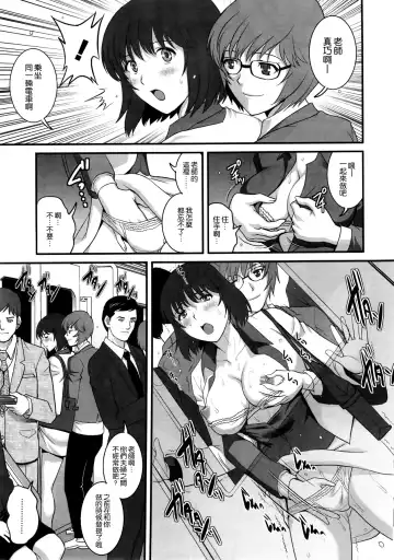 [Saigado] Hitoduma Onnakyoshi Main-san Ch. 2 Fhentai - Page 11