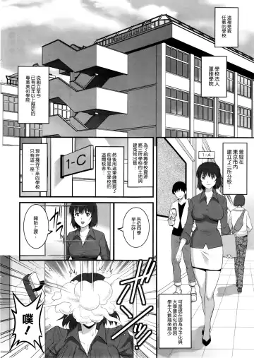 [Saigado] Hitoduma Onnakyoshi Main-san Ch. 2 Fhentai - Page 2