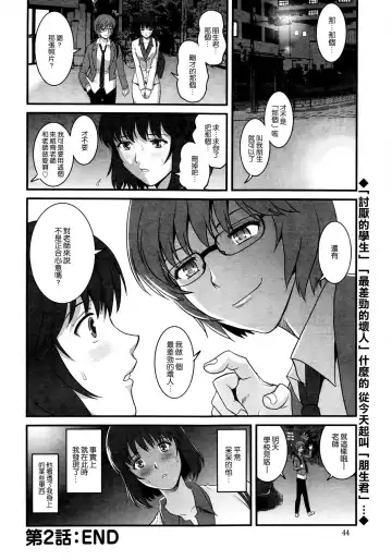 [Saigado] Hitoduma Onnakyoshi Main-san Ch. 2 Fhentai - Page 20