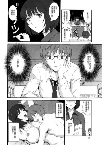 [Saigado] Hitoduma Onnakyoshi Main-san Ch. 2 Fhentai - Page 4