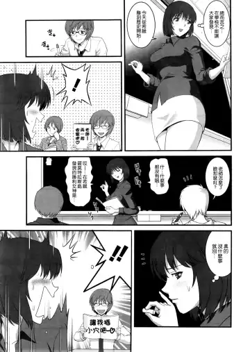 [Saigado] Hitoduma Onnakyoshi Main-san Ch. 2 Fhentai - Page 5