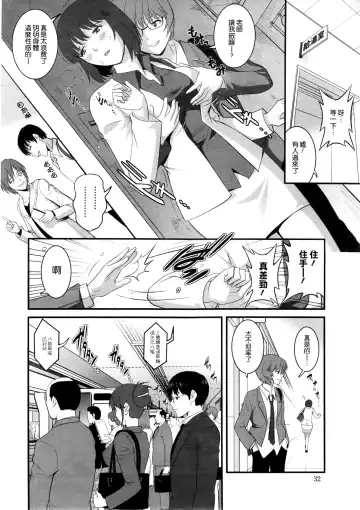 [Saigado] Hitoduma Onnakyoshi Main-san Ch. 2 Fhentai - Page 8