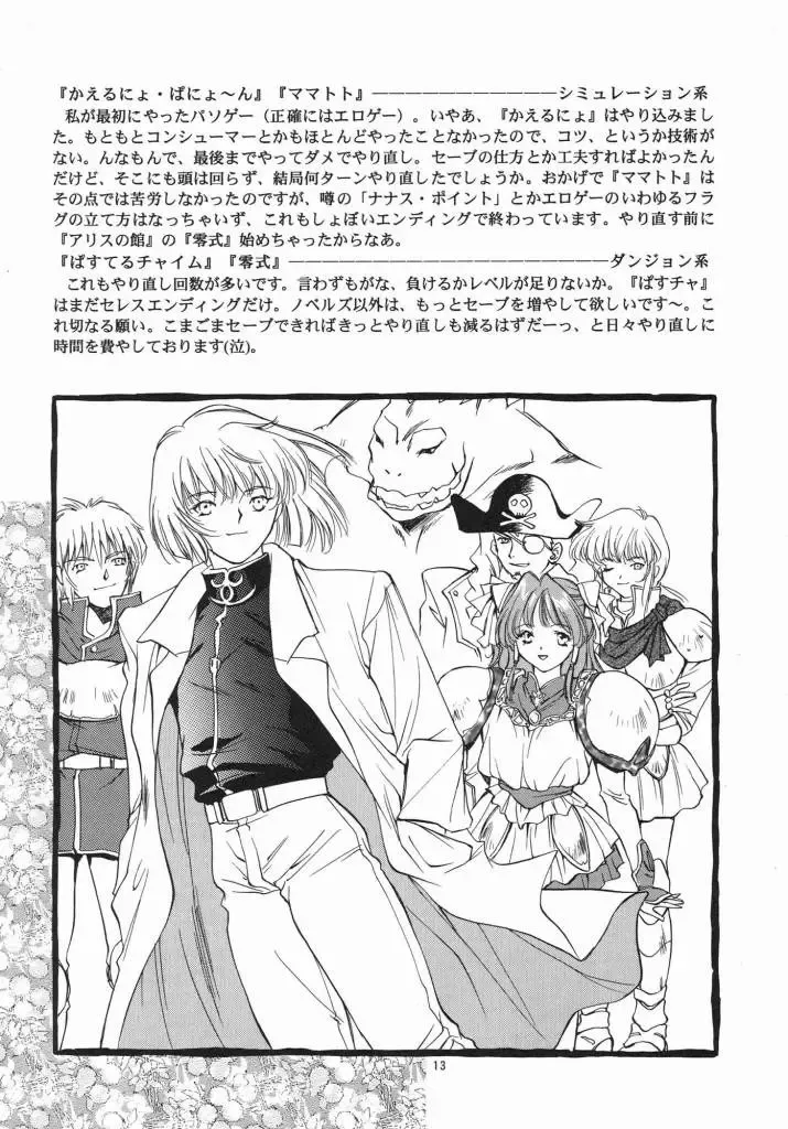 [Araki You] Fruit Salad Fhentai - Page 11