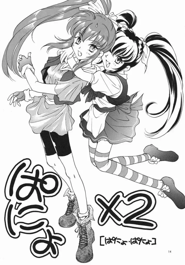 [Araki You] Fruit Salad Fhentai - Page 12