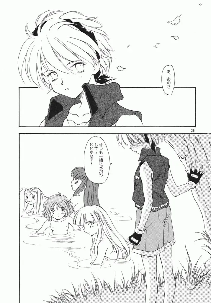 [Araki You] Fruit Salad Fhentai - Page 24