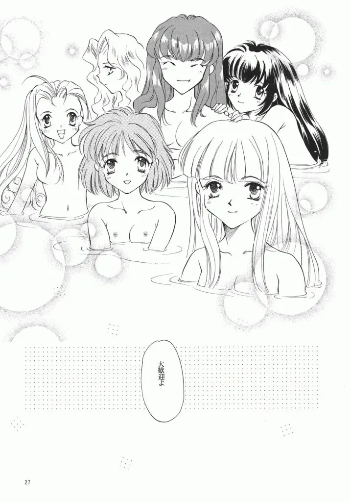 [Araki You] Fruit Salad Fhentai - Page 25