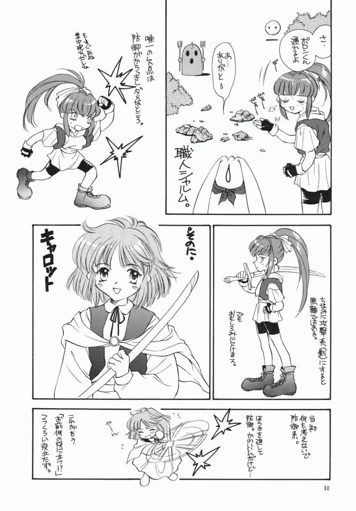 [Araki You] Fruit Salad Fhentai - Page 28