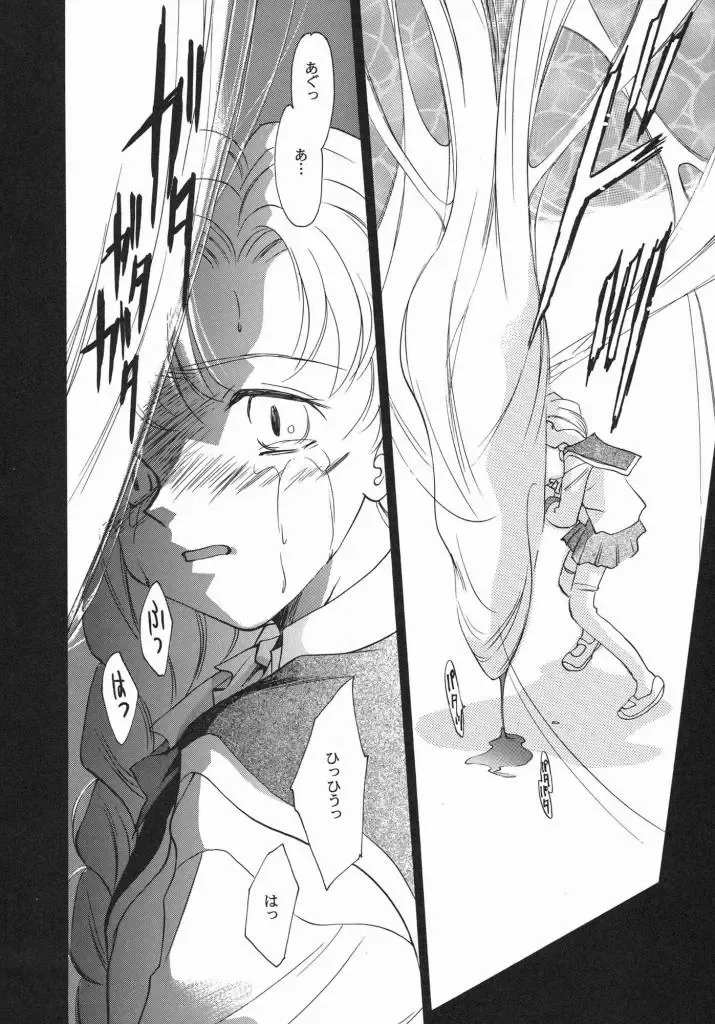 [Araki You] Fruit Salad Fhentai - Page 32