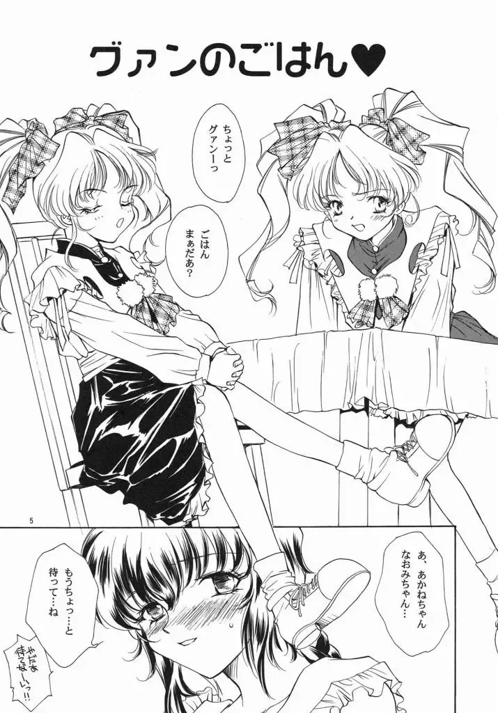 [Araki You] Fruit Salad Fhentai - Page 4