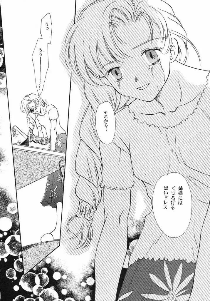 [Araki You] Fruit Salad Fhentai - Page 42