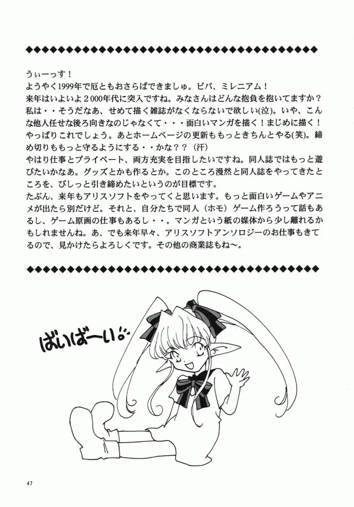 [Araki You] Fruit Salad Fhentai - Page 45