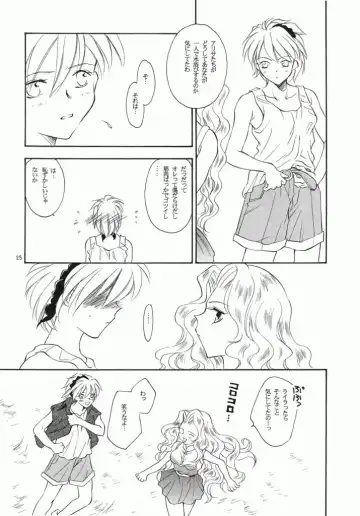 [Araki You] Fruit Salad Fhentai - Page 23