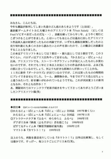 [Araki You] Fruit Salad Fhentai - Page 3