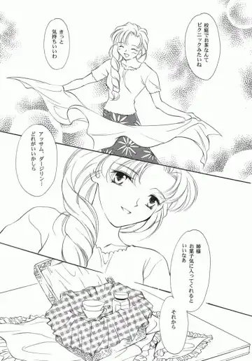 [Araki You] Fruit Salad Fhentai - Page 41