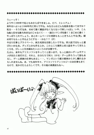 [Araki You] Fruit Salad Fhentai - Page 45