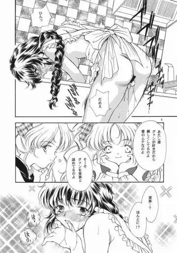 [Araki You] Fruit Salad Fhentai - Page 7